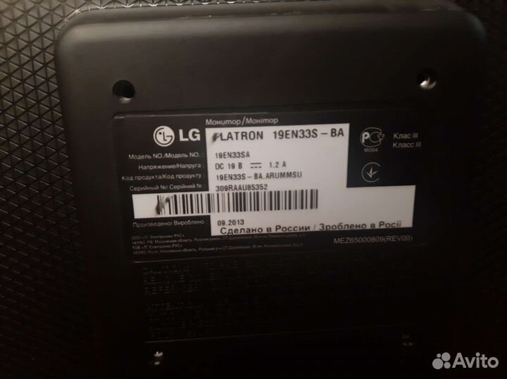 Монитор LG 19EN33S