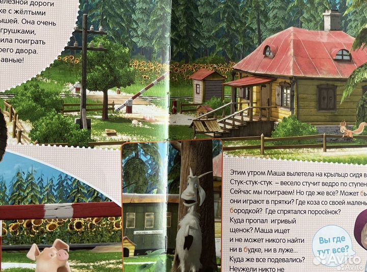 Азбука Маша и Медведь