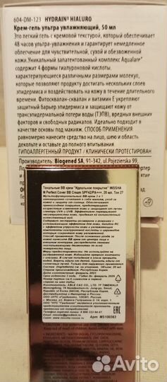 Крем для лица, бб крем