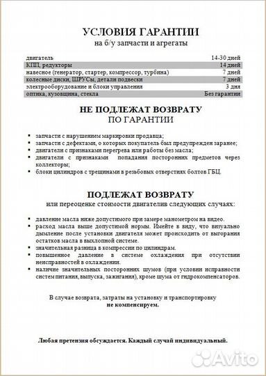 Капот Chery Amulet A15