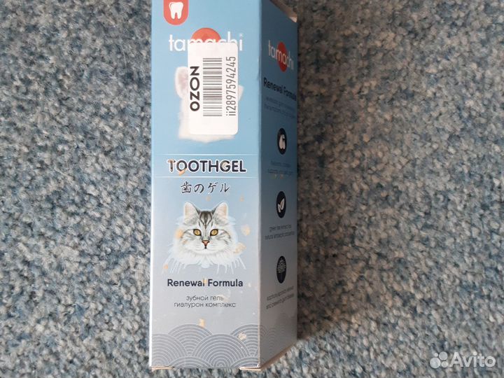 Зубная паста, зубной гель и щетка для чистки зубов