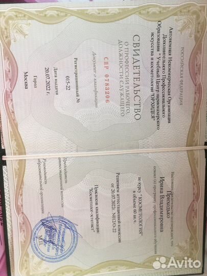 Массаж лица