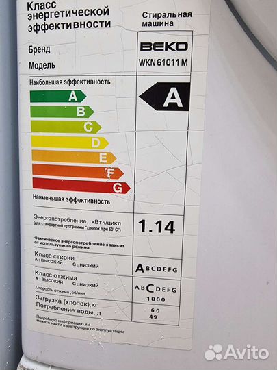 Стиральная машина бу