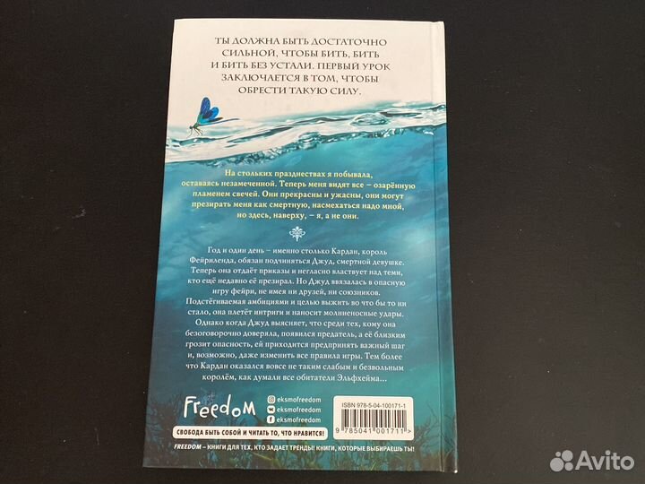 Злой король