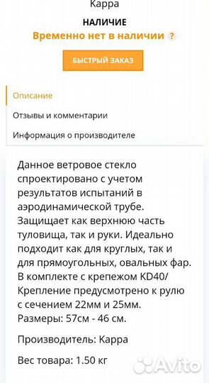 Новое оригинальное стекло Yamaha Bws