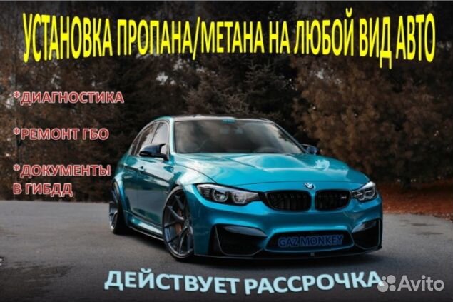 Установка и ремонт гбо