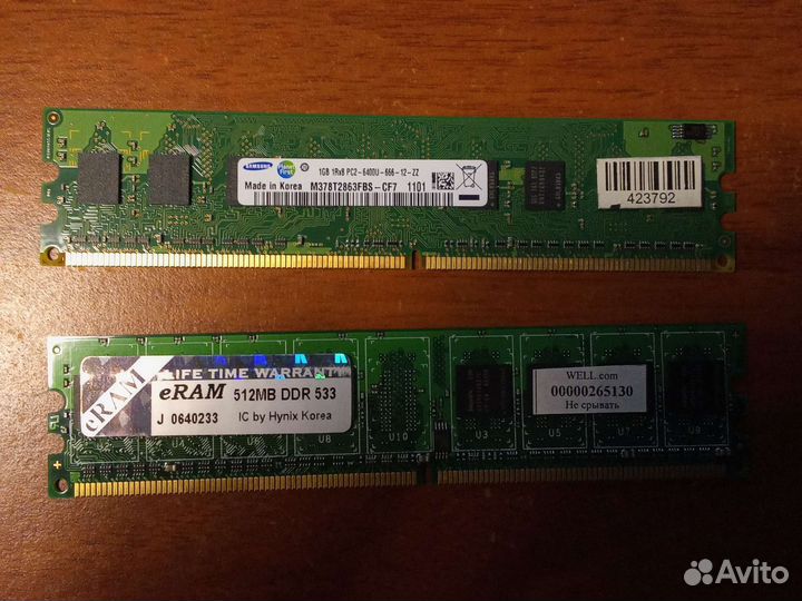 Оперативная память