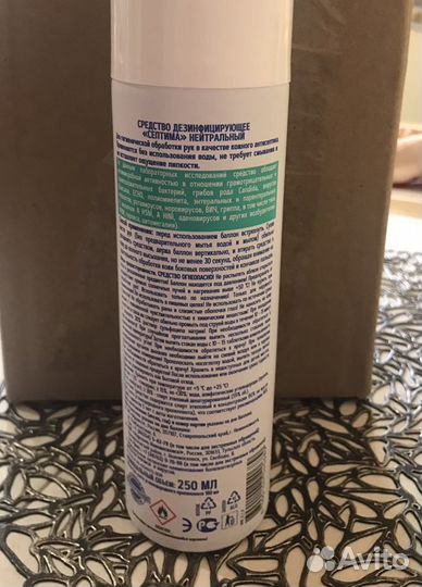 Дезинфекцирующее средство Септима