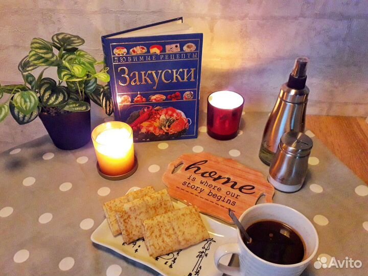 Книга с рецептами Закуски