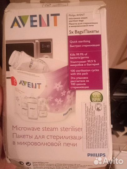 Молокоотсос,пакеты