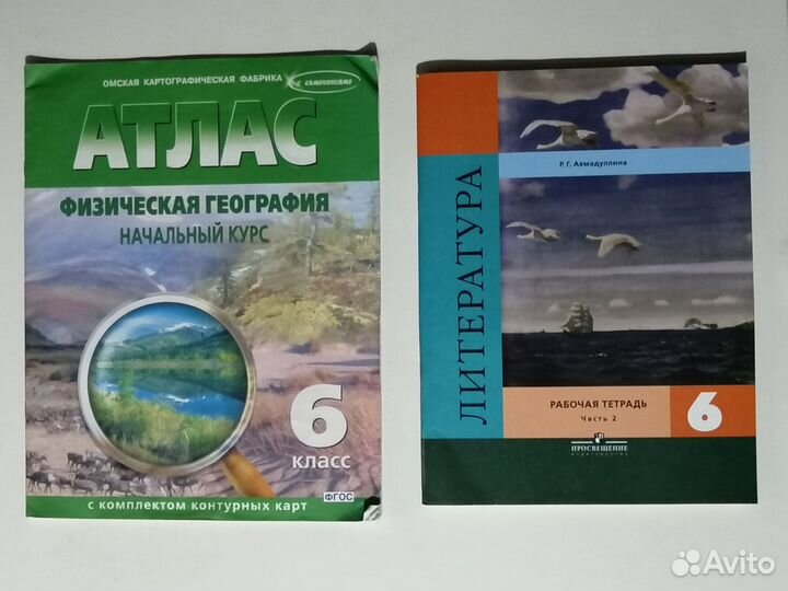 Контурные карты, атласы, пособия