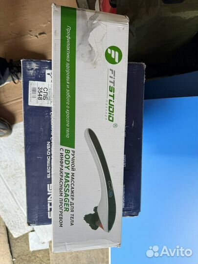 Массажер для тела FitStudio