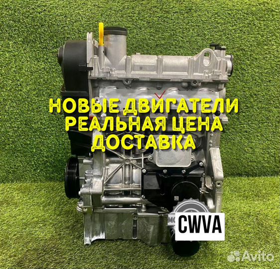 Новый двигатель Volkswagen Skoda cwva