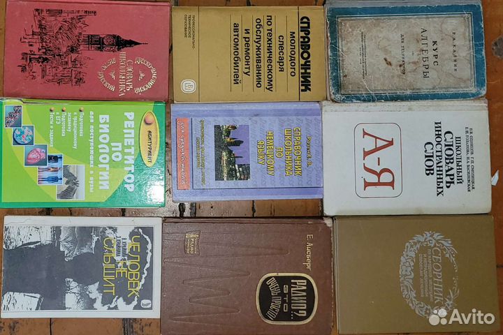 Книги разные