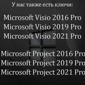 Ключ активации Microsoft office 2019 2021 2016 365