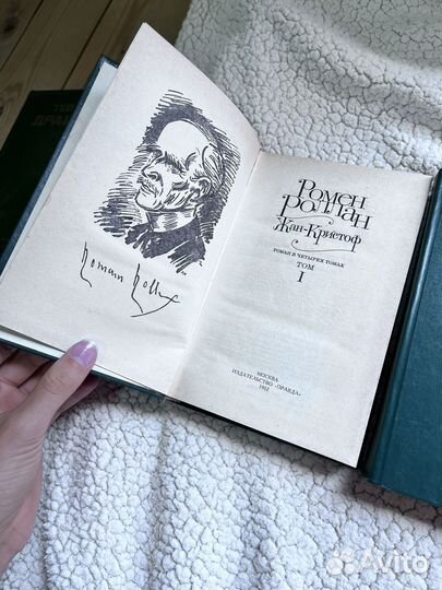 Книга Ромена Роллана 'Жан-Кристоф'