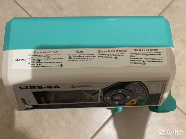 Инфузомат (продажа /прокат)