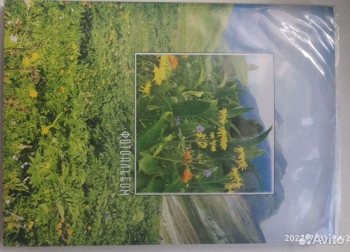 Фотоальбом