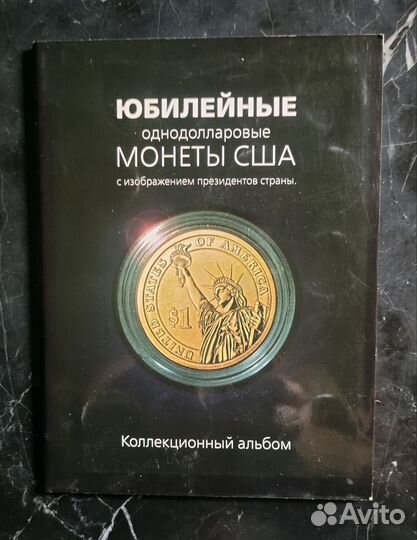 Юбилейные монеты США Президенты альбом