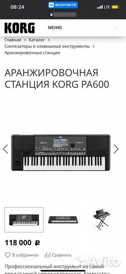 Аранжировочная станция korg 600