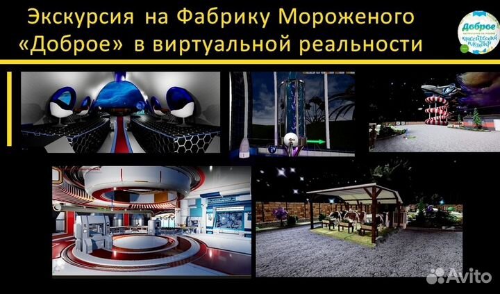 Виртуальная реальность для бизнеса