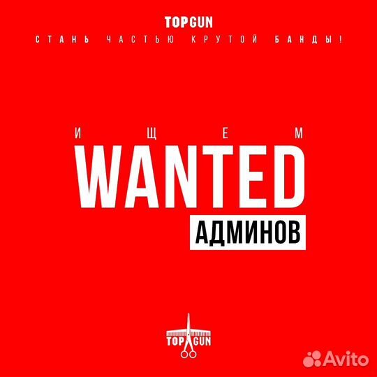 Администратор topgun 