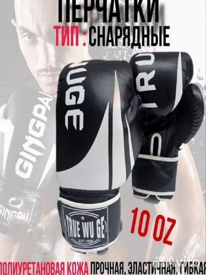 Новые снарядные перчатки боксерские,10 унций