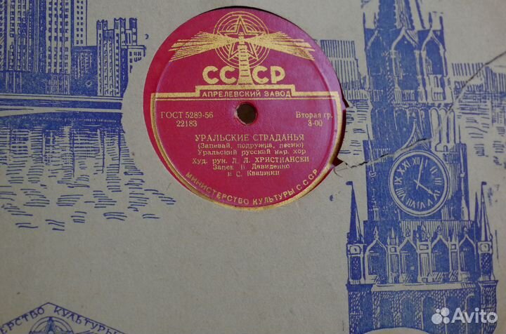 Пластинка для патефона 1940-50гг. отл.состояние