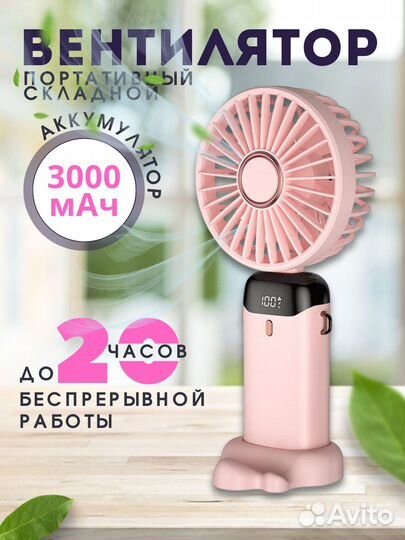 Вентилятор