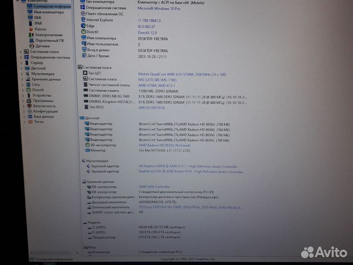 Игровой ноутбук MSI GX70/amd A10/16gb/ATI7970M/SSD