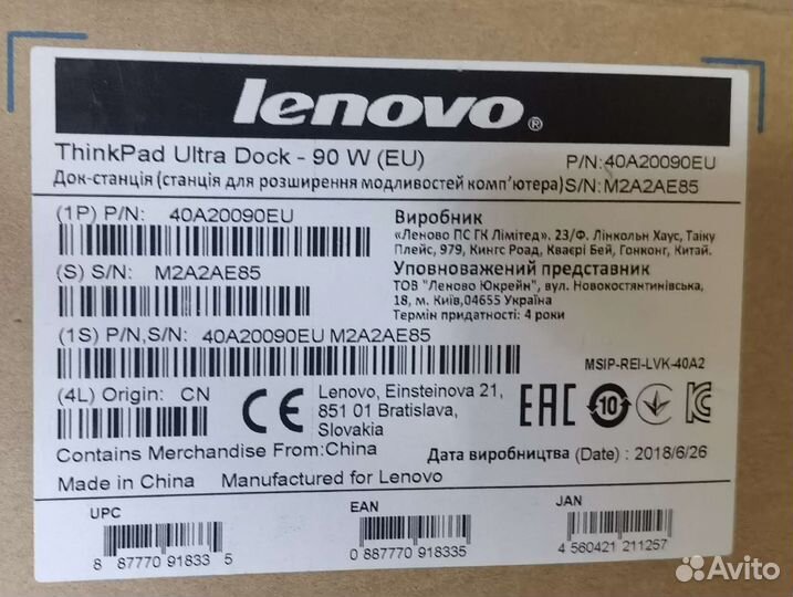 Док станция Lenovo P/N:40A20090EU