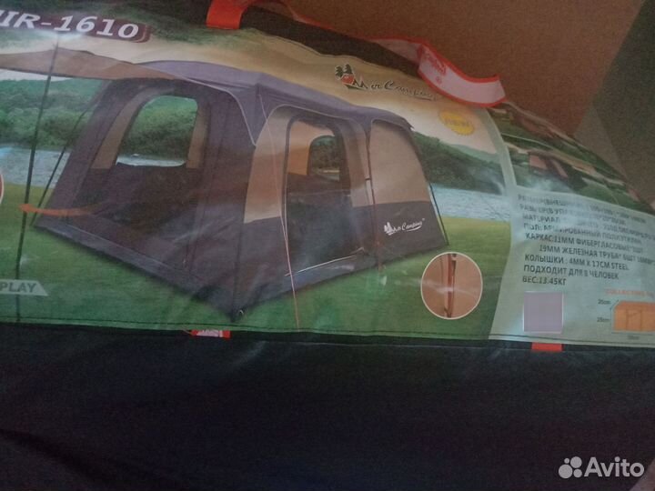Палатка туристическая 8 местная MIR-1610