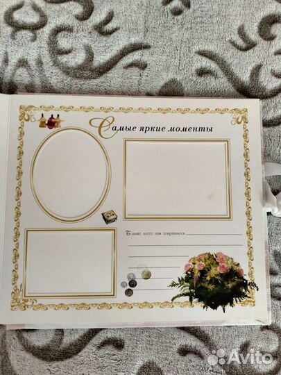 Свадебный альбом