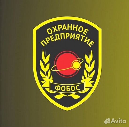 Охранник
