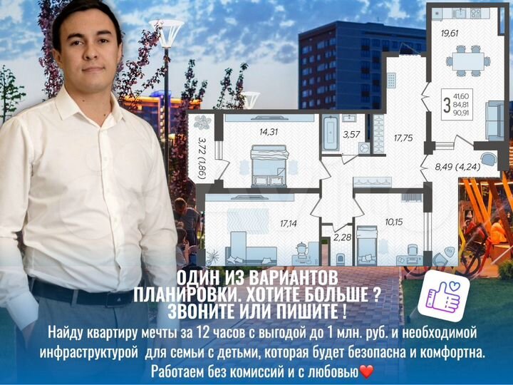 3-к. квартира, 90,4 м², 21/25 эт.