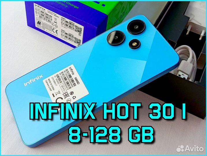 Infinix HOT 30i, 8/128 ГБ