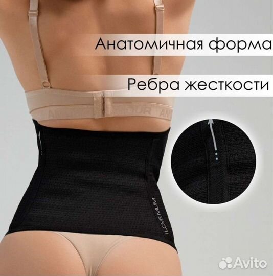 Корсет-бандаж послеродовой