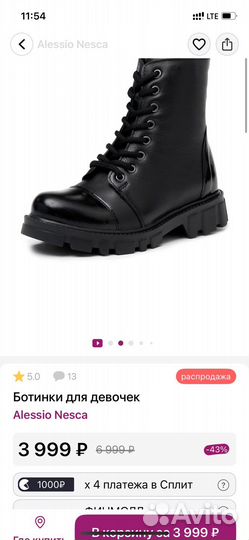 Ботинки демисезонные для девочки