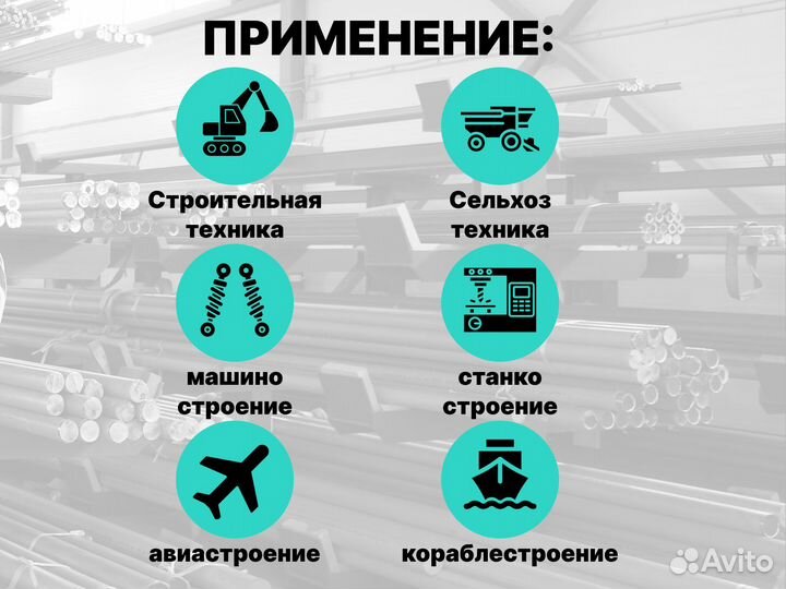 Шток хромированный пруток 20 мм с закалкой