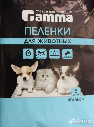 Пелёнки для животных