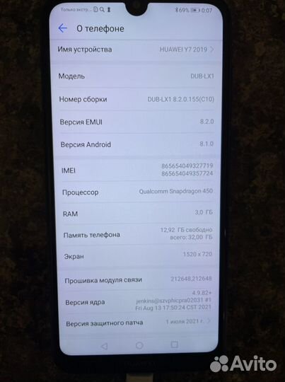 HUAWEI Y7, 2/16 ГБ