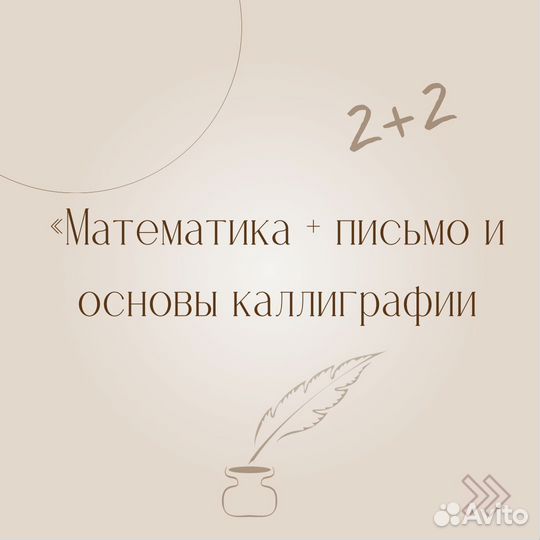 Подготовка к школе