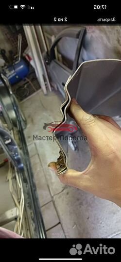 Порог на авто