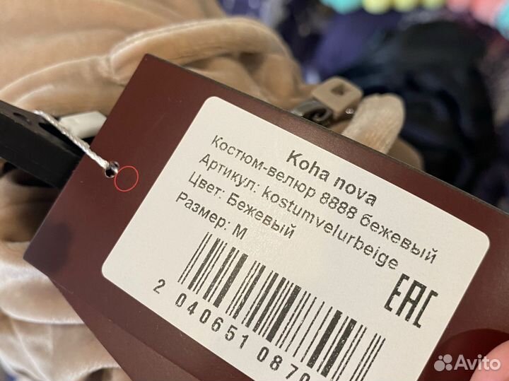 Костюм велюровый двойка женский