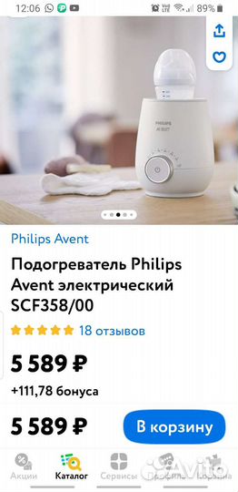 Подогреватель для бутылочек philips avent