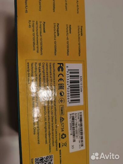 Коммутатор