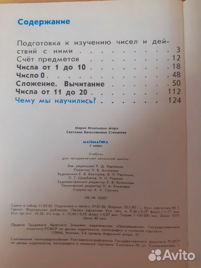 Учебники 1класс