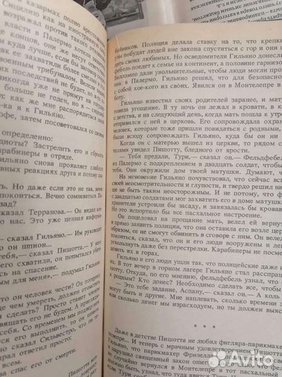 Романы Марио Пьюзо