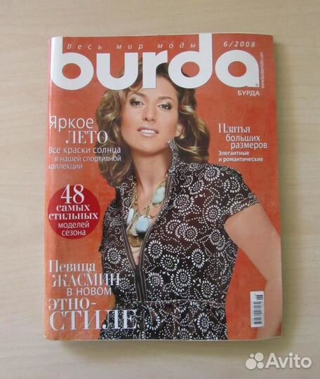 Журналы Бурда - 10 штук