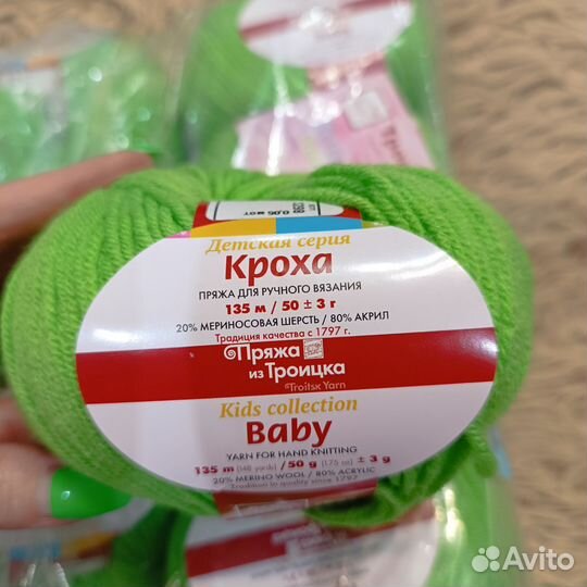 Пряжа для ручного вязания